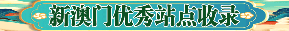 收录